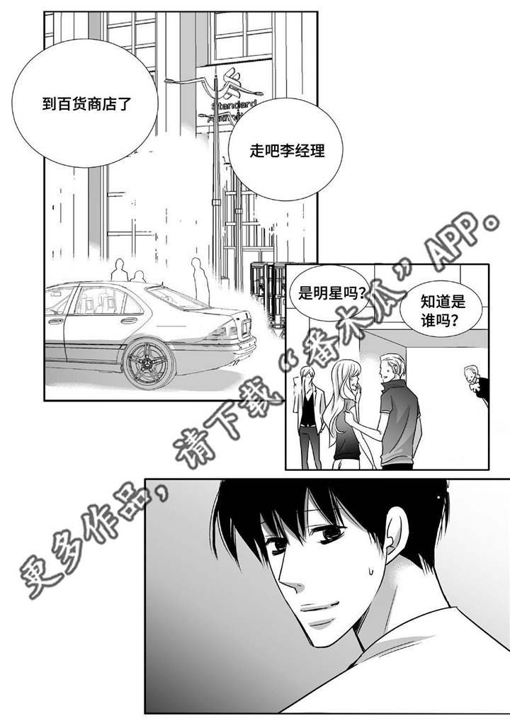 第86章：睡醒再走