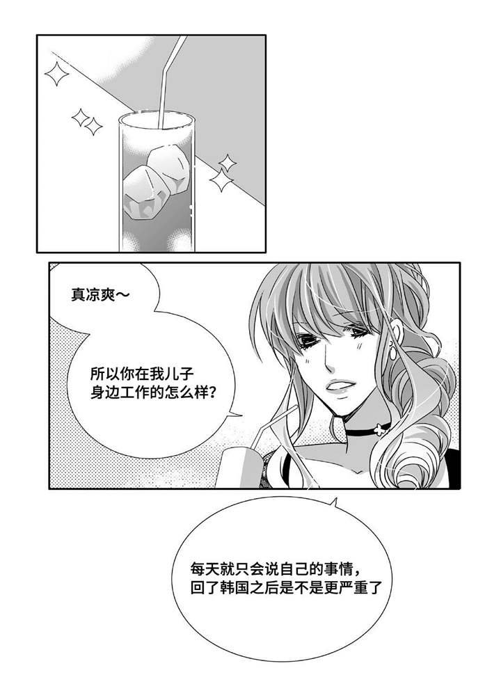 第87章：好可爱啊