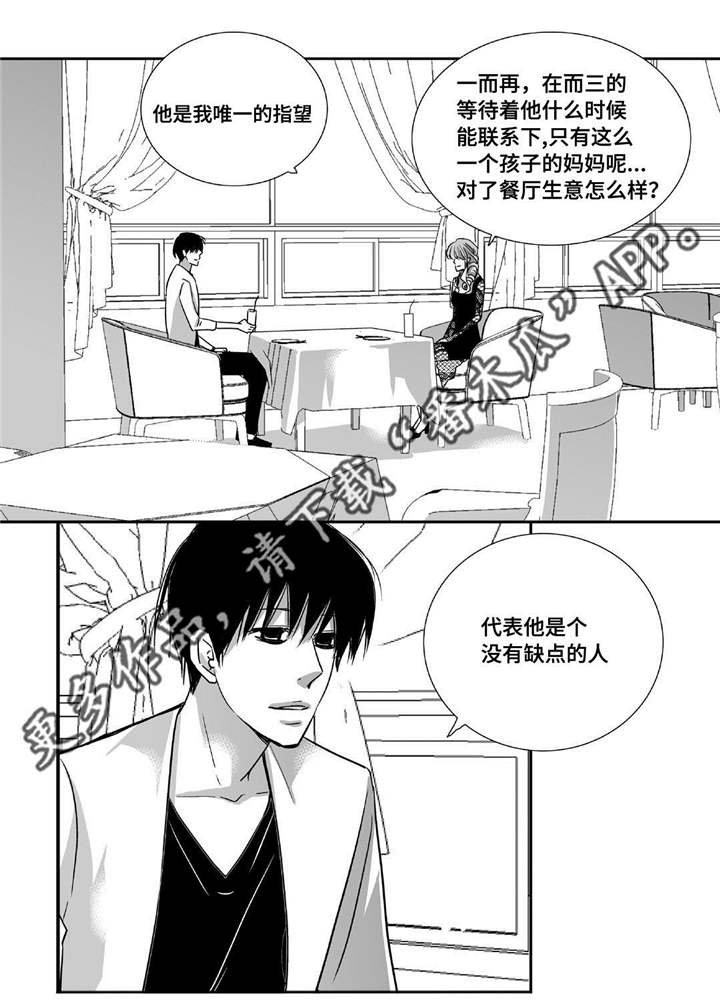 第87章：好可爱啊