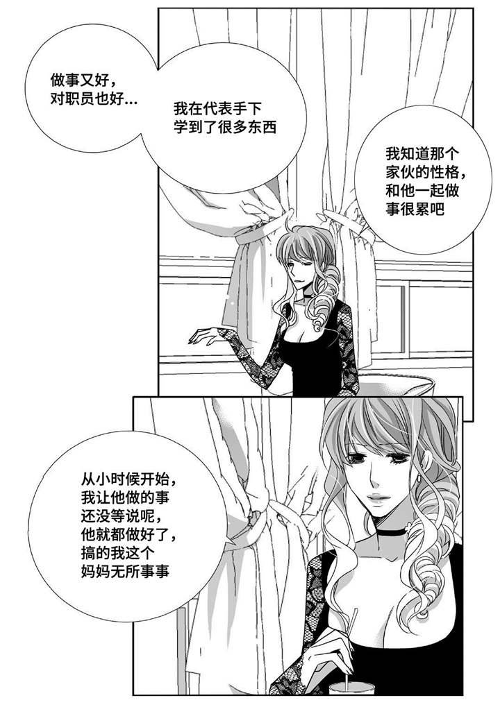 第87章：好可爱啊