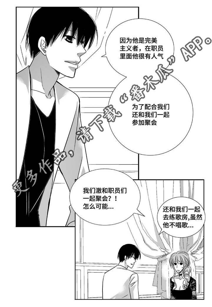 第87章：好可爱啊