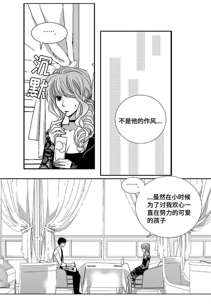 第87章：好可爱啊