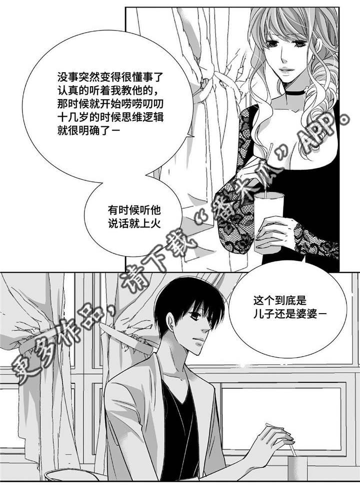 第87章：好可爱啊