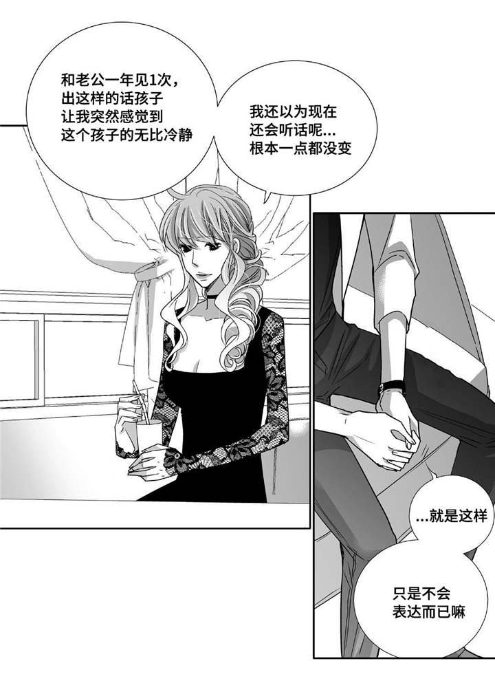第87章：好可爱啊