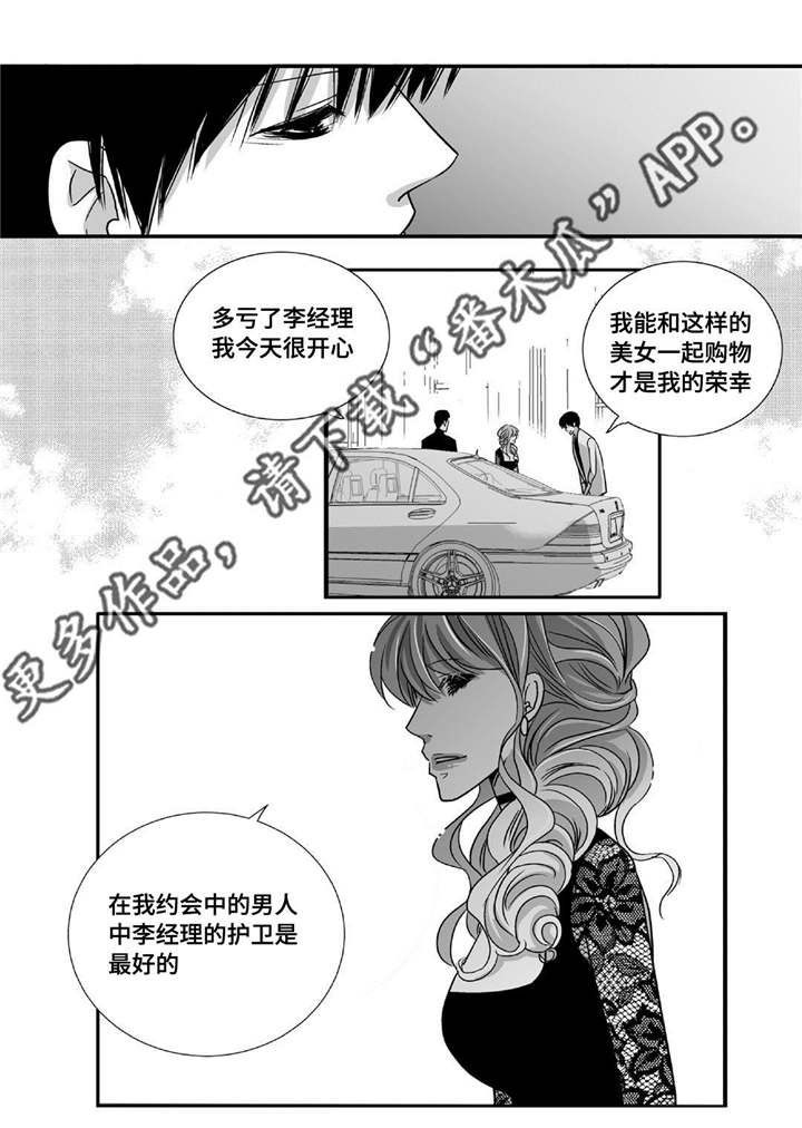 第87章：好可爱啊