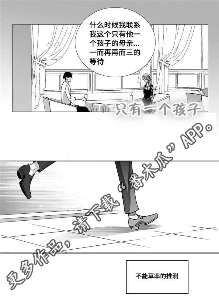 第87章：好可爱啊