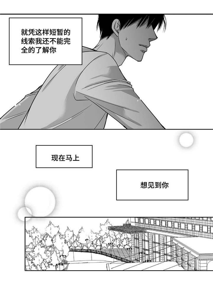 第87章：好可爱啊