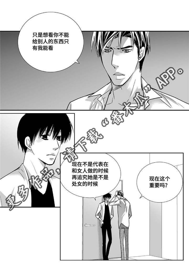 第88章：只能我看