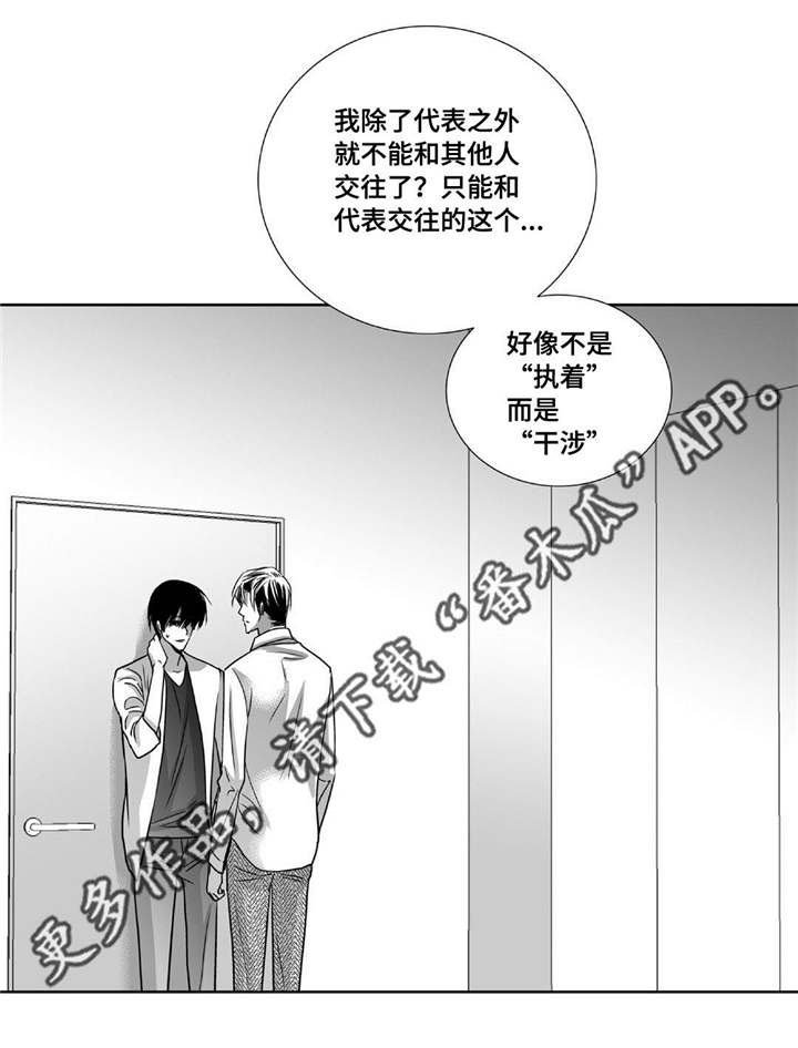 第88章：只能我看