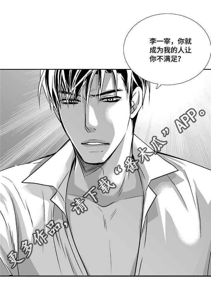 第88章：只能我看
