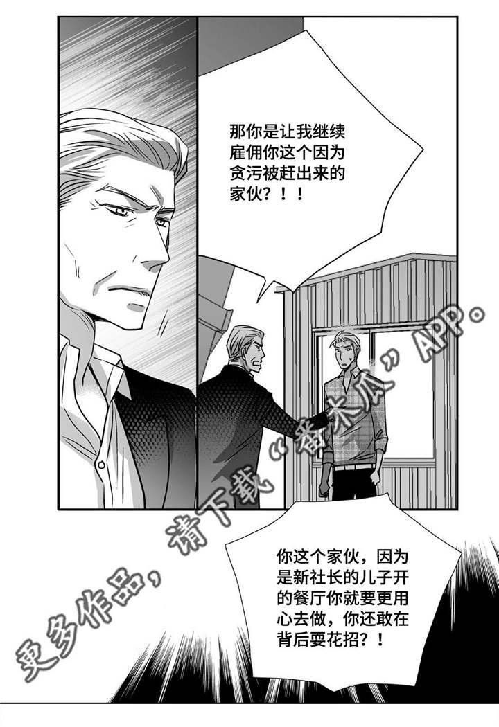 第88章：只能我看