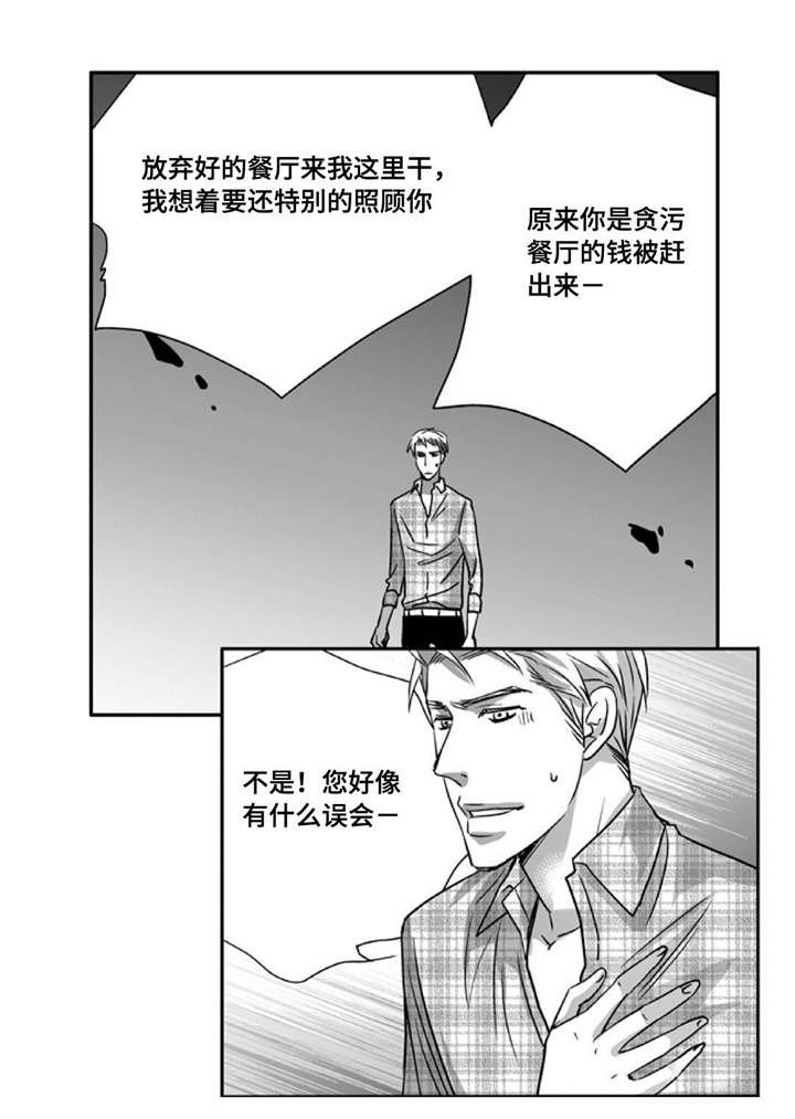 第89章：真是有趣