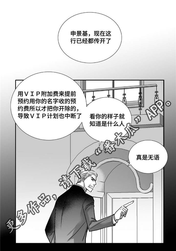 第89章：真是有趣