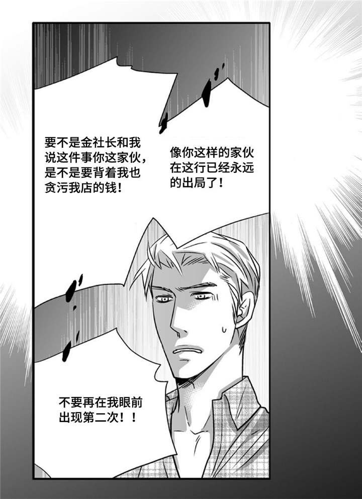 第89章：真是有趣