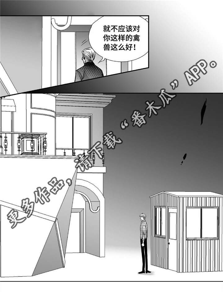 第89章：真是有趣