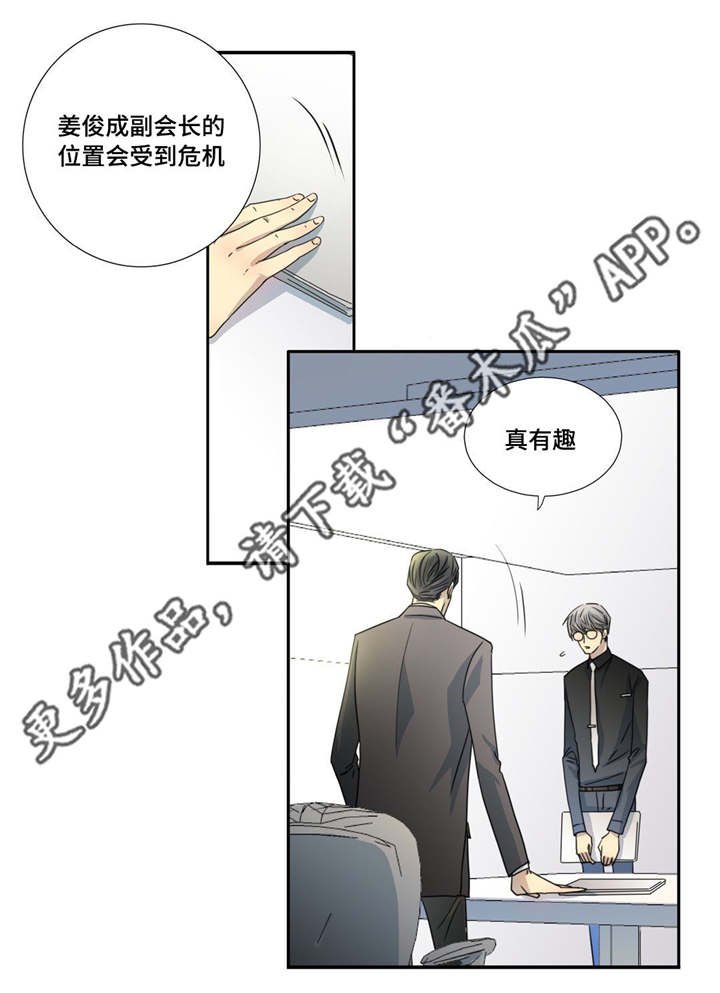 第89章：真是有趣
