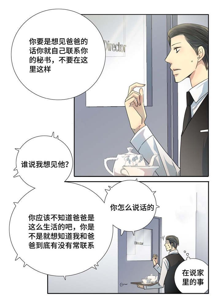 第89章：真是有趣