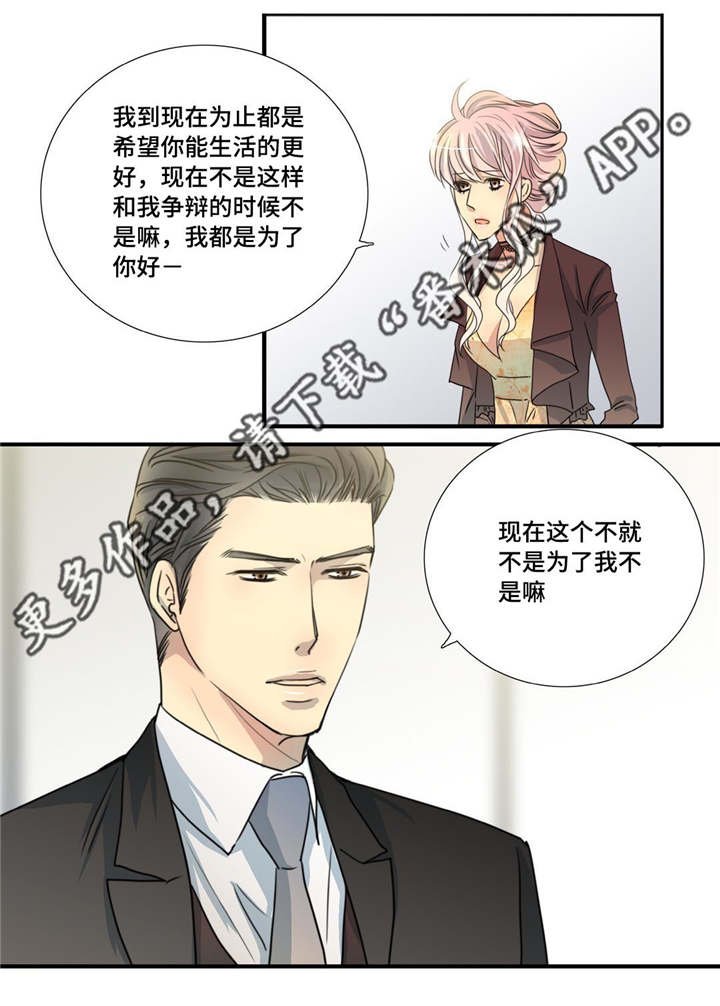 第89章：真是有趣