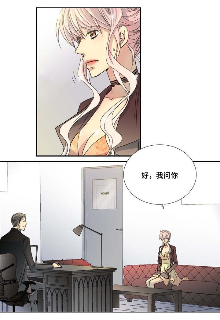 第89章：真是有趣