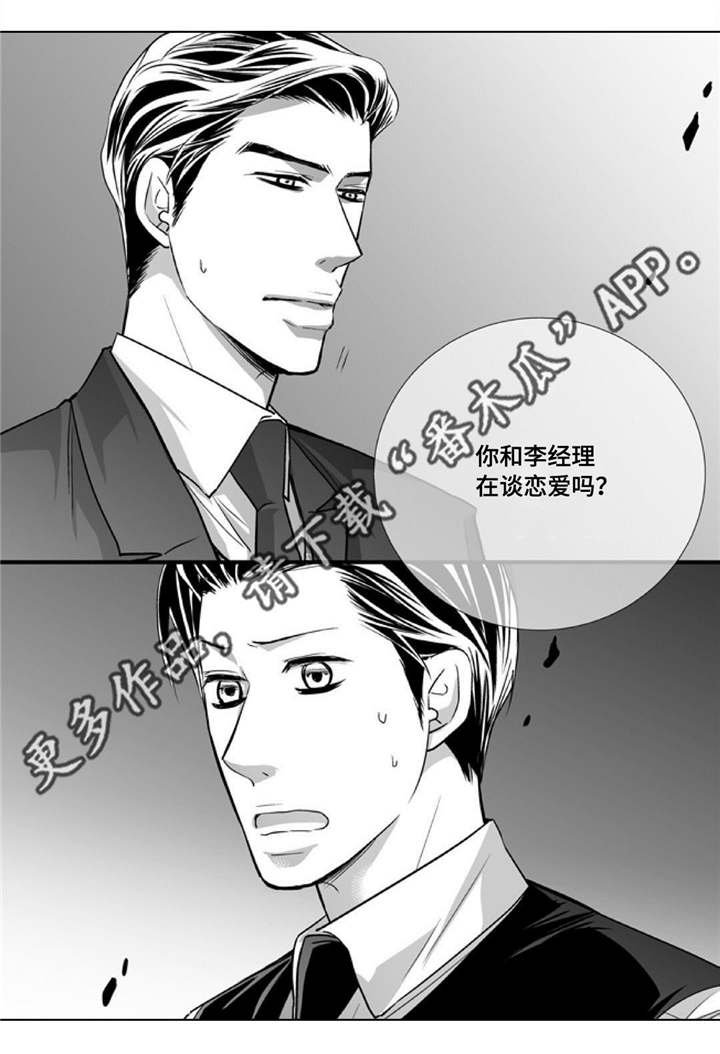 第89章：真是有趣