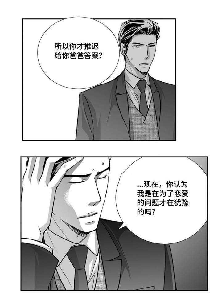 第89章：真是有趣