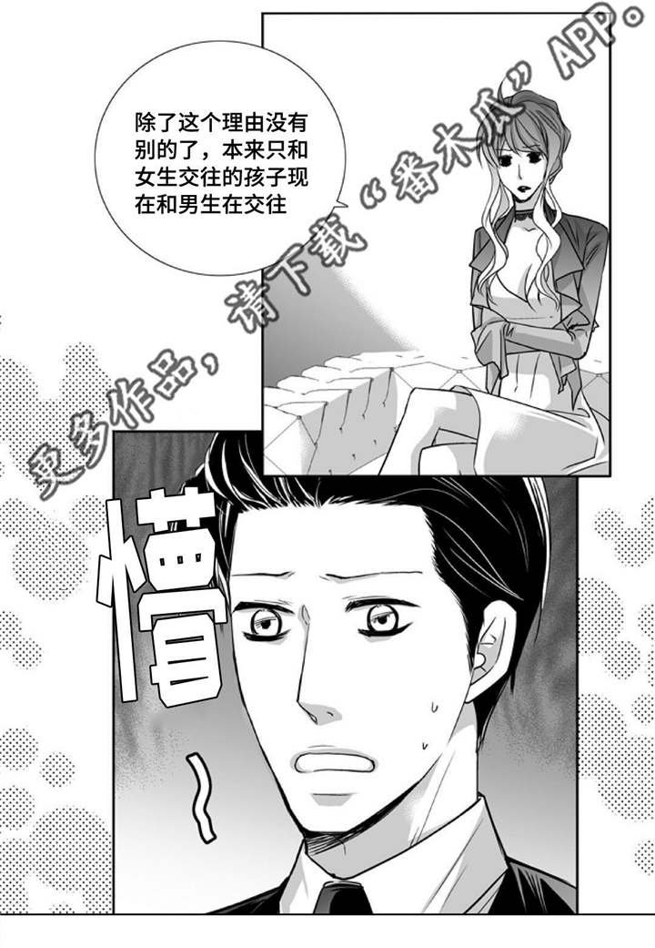 第89章：真是有趣