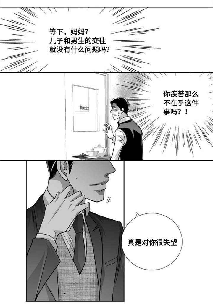第89章：真是有趣