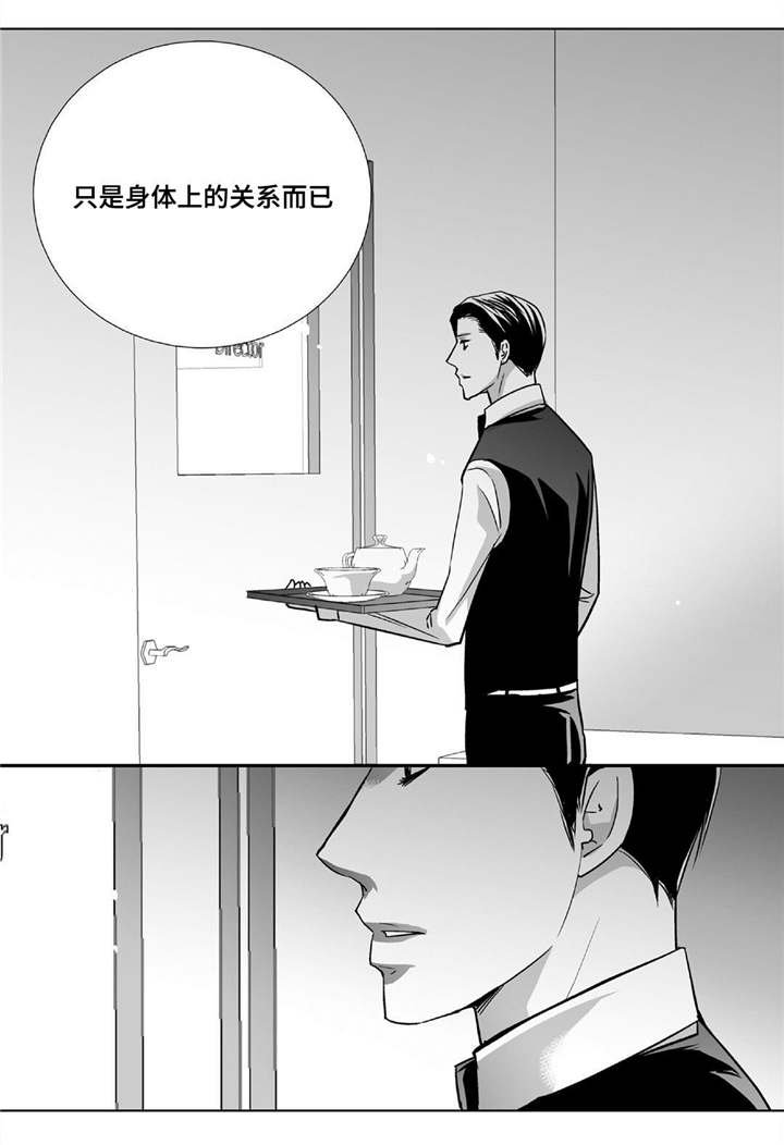 第89章：真是有趣