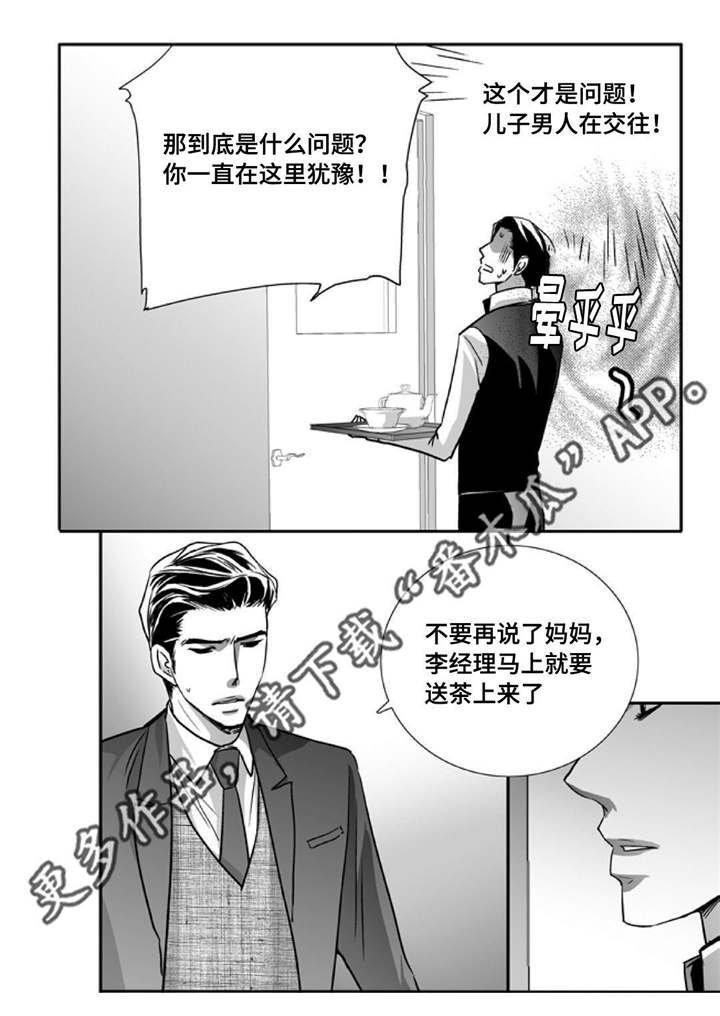 第89章：真是有趣