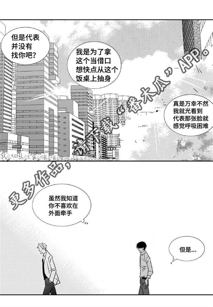 第9章：没有信心