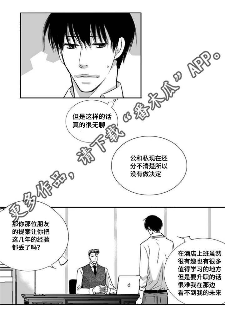第9章：没有信心