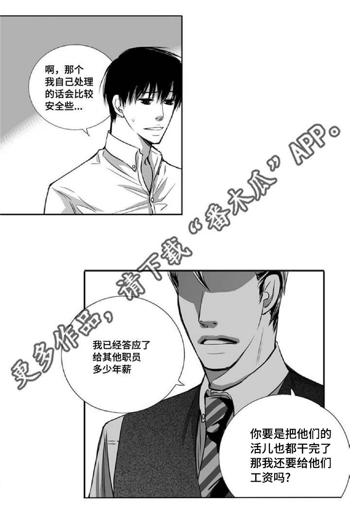 第9章：没有信心