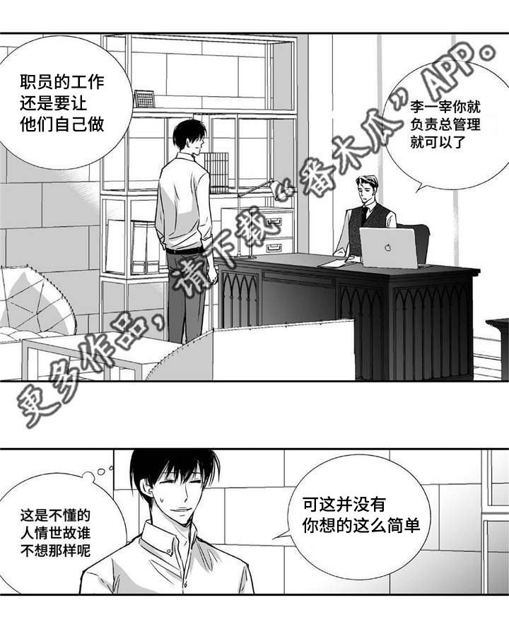 第9章：没有信心