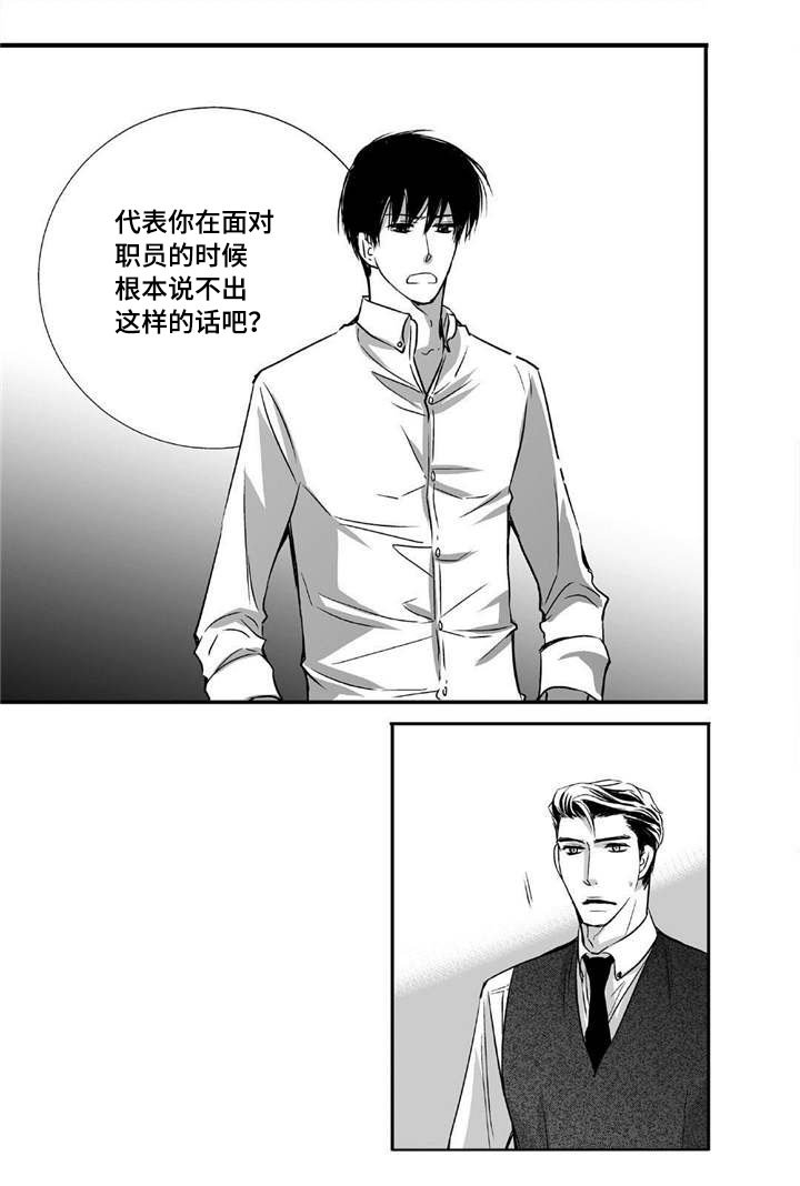 第9章：没有信心