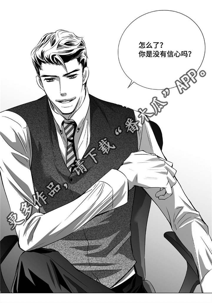 第9章：没有信心