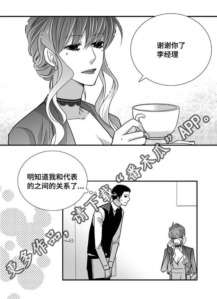 第90章：精神失常