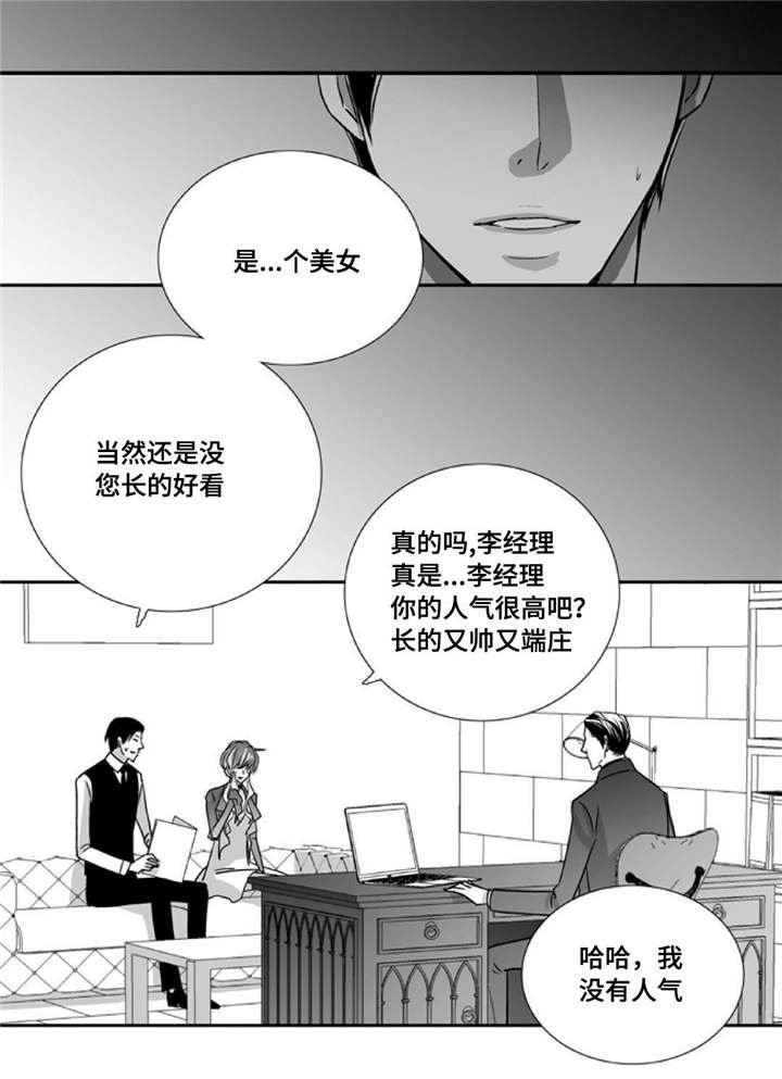 第90章：精神失常