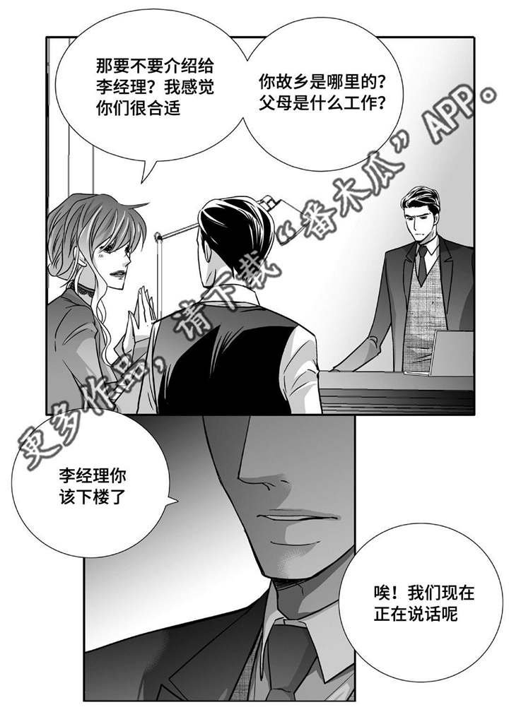 第90章：精神失常