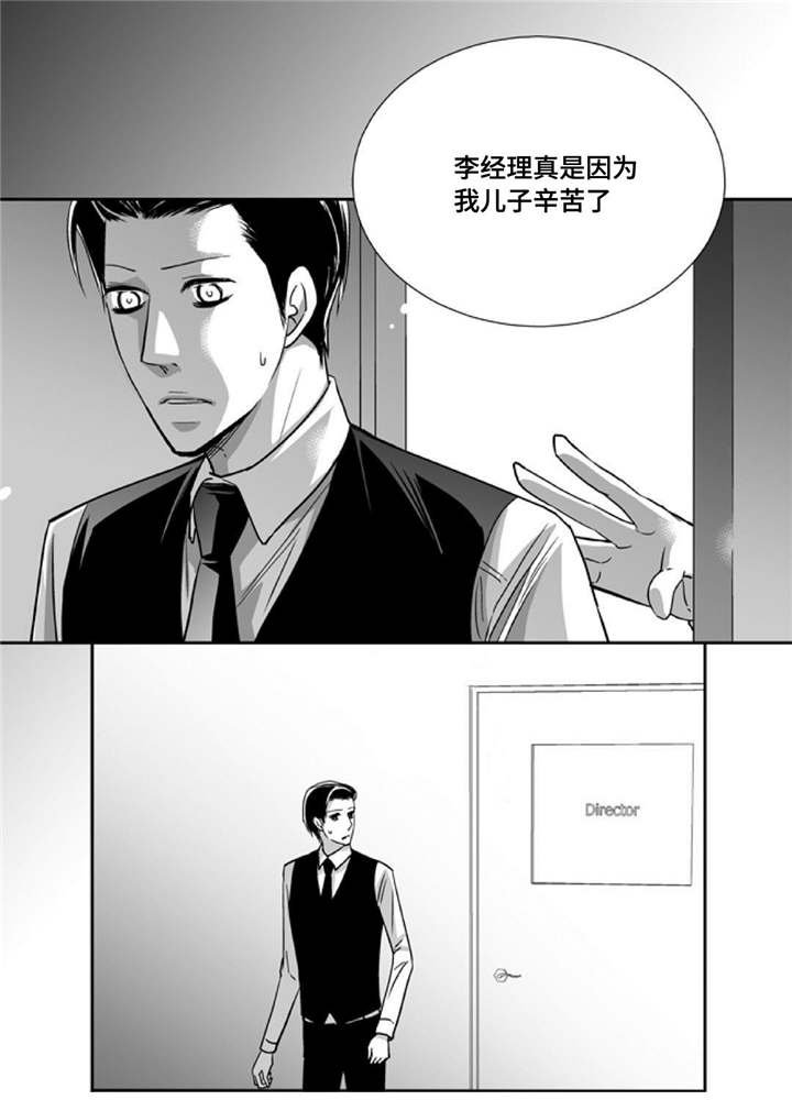 第90章：精神失常