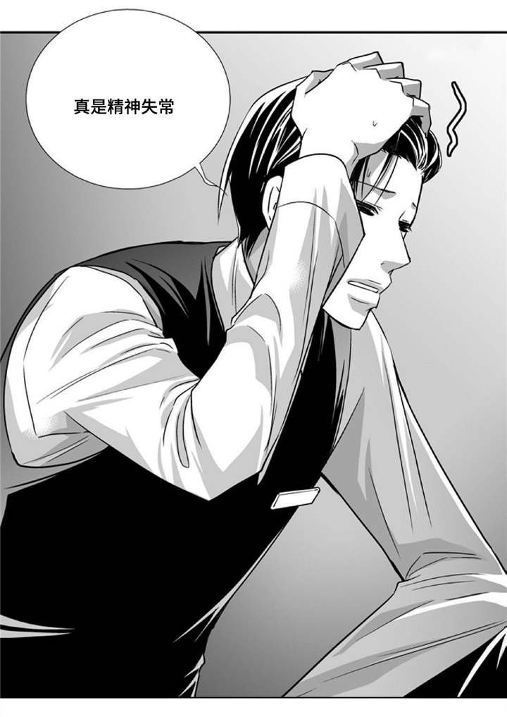 第90章：精神失常