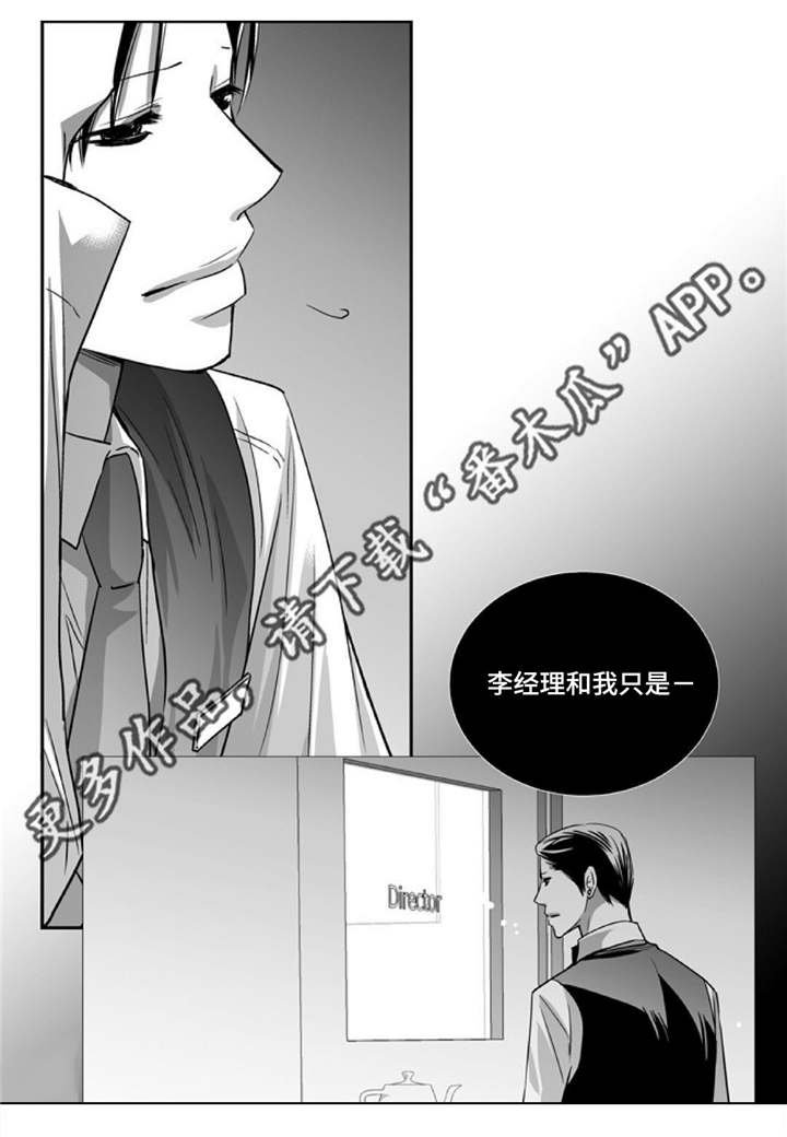 第90章：精神失常