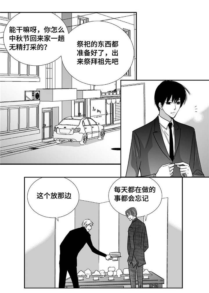 第90章：精神失常