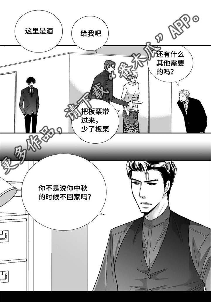 第90章：精神失常