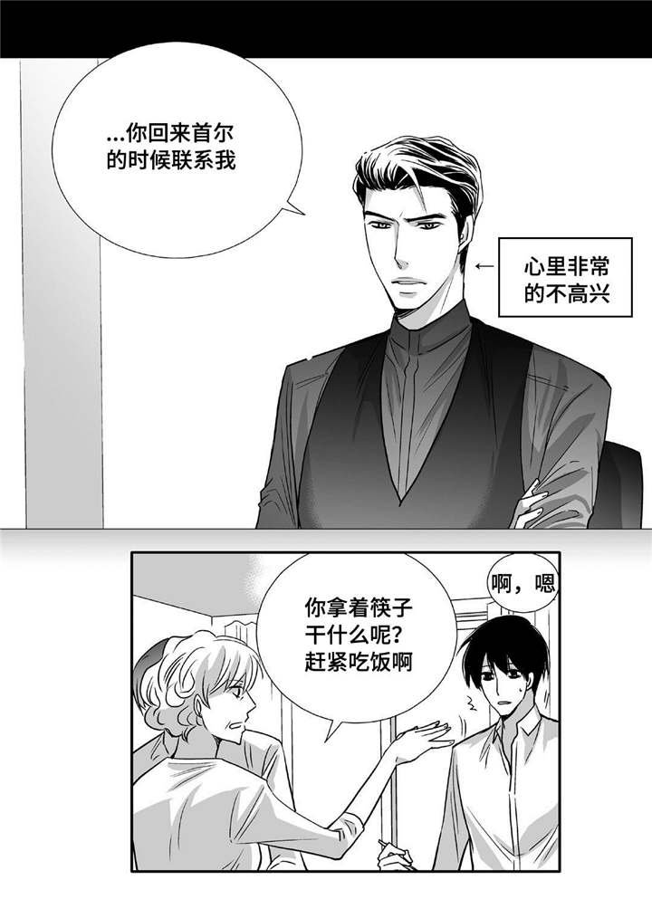 第90章：精神失常