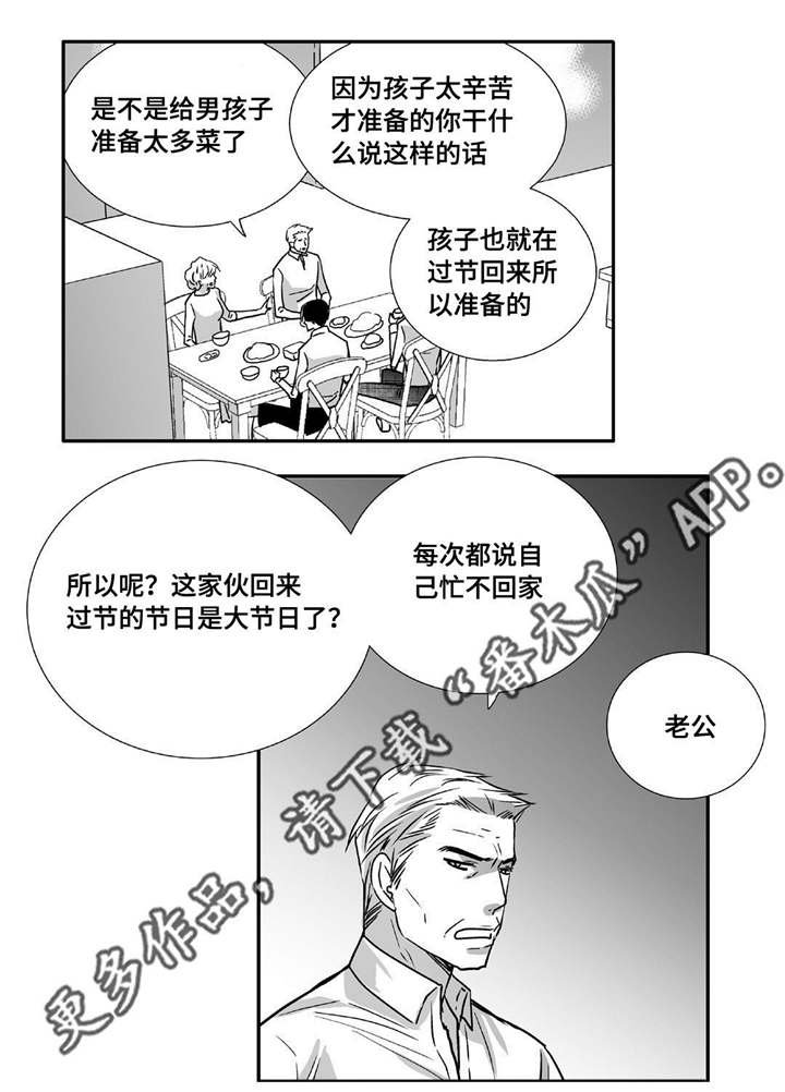 第90章：精神失常