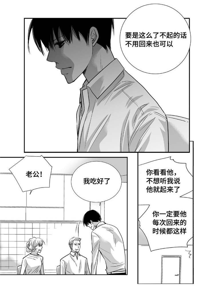 第90章：精神失常