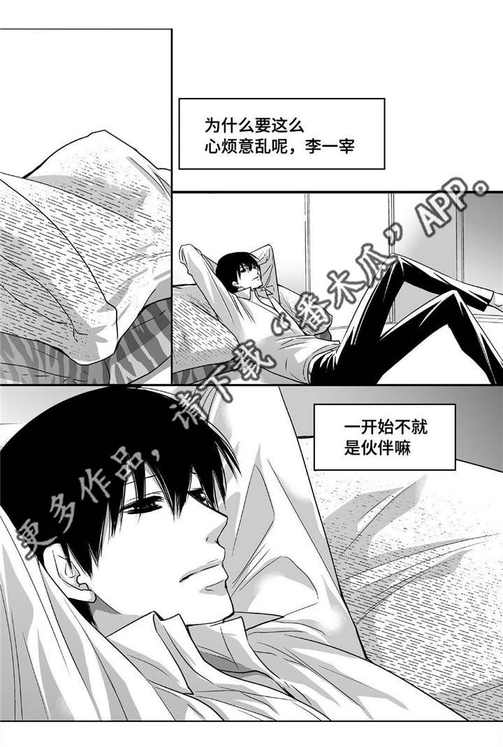第90章：精神失常
