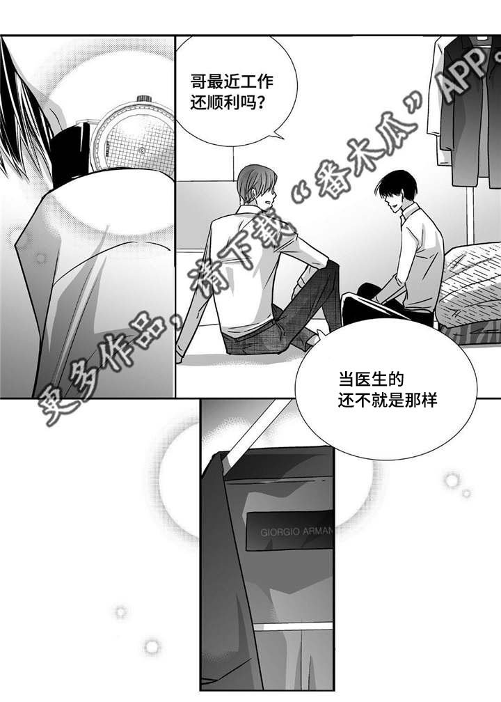 第91章：只是伴侣
