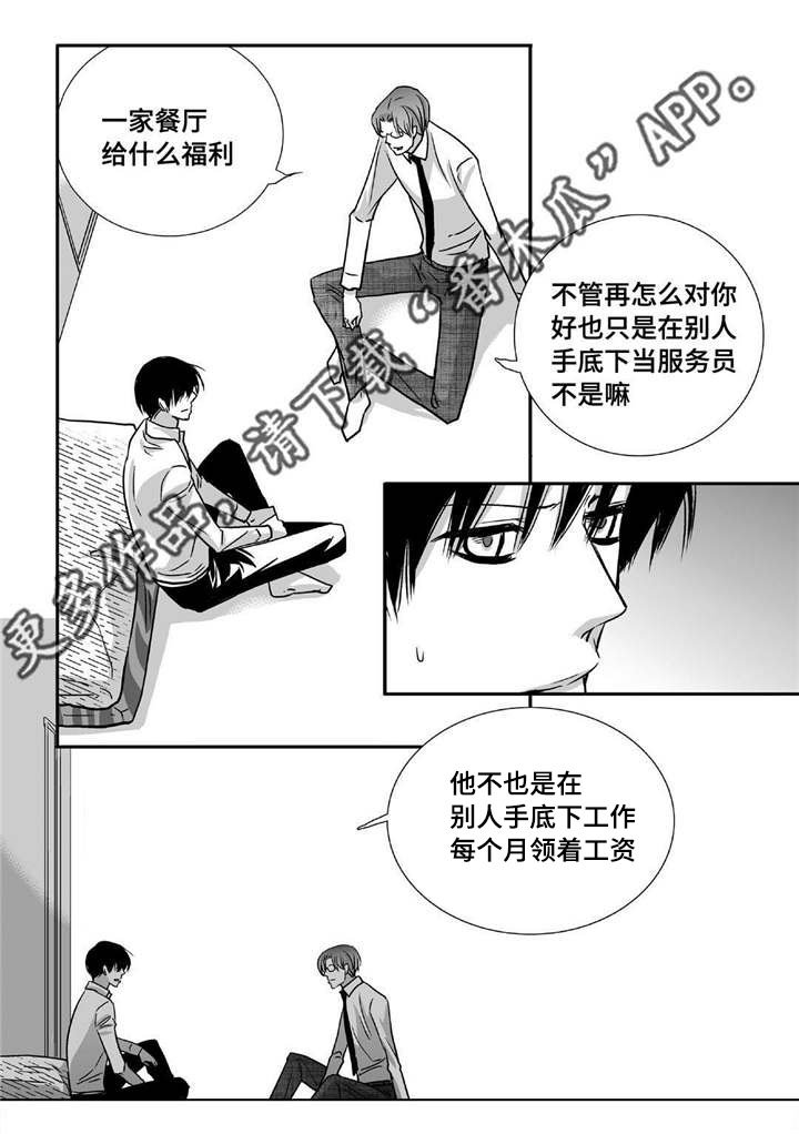 第91章：只是伴侣