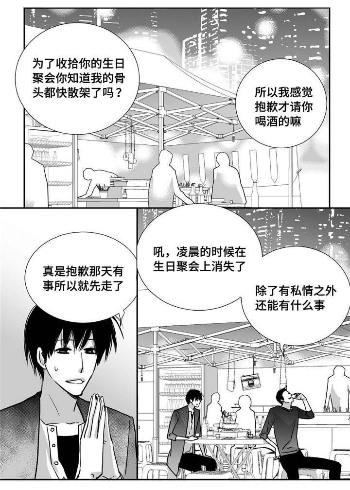 第91章：只是伴侣